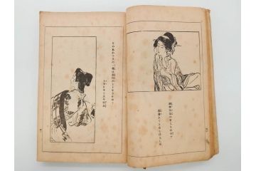 大正5年　「うた姿」　鰭崎英明　初版　和本(泉鏡花、木版画、平和出版社、古書、古本、和書)(R-081298)