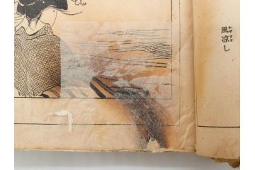 大正5年　「うた姿」　鰭崎英明　初版　和本(泉鏡花、木版画、平和出版社、古書、古本、和書)(R-081298)