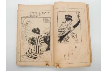 大正5年　「うた姿」　鰭崎英明　初版　和本(泉鏡花、木版画、平和出版社、古書、古本、和書)(R-081298)