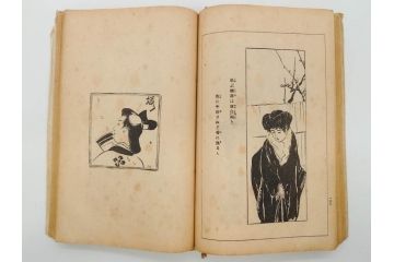大正5年　「うた姿」　鰭崎英明　初版　和本(泉鏡花、木版画、平和出版社、古書、古本、和書)(R-081298)
