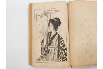 大正5年　「うた姿」　鰭崎英明　初版　和本(泉鏡花、木版画、平和出版社、古書、古本、和書)(R-081298)
