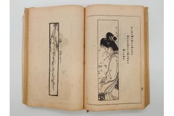 大正5年　「うた姿」　鰭崎英明　初版　和本(泉鏡花、木版画、平和出版社、古書、古本、和書)(R-081298)