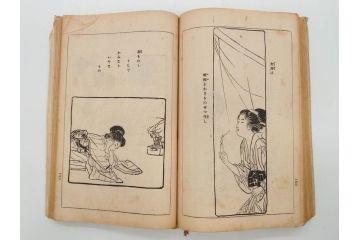 大正5年　「うた姿」　鰭崎英明　初版　和本(泉鏡花、木版画、平和出版社、古書、古本、和書)(R-081298)