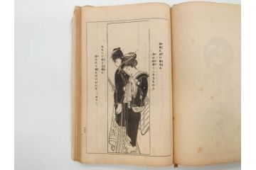 大正5年　「うた姿」　鰭崎英明　初版　和本(泉鏡花、木版画、平和出版社、古書、古本、和書)(R-081298)