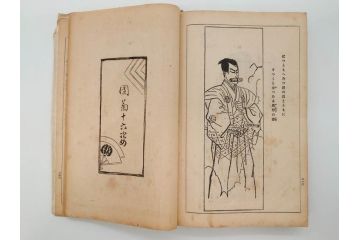大正5年　「うた姿」　鰭崎英明　初版　和本(泉鏡花、木版画、平和出版社、古書、古本、和書)(R-081298)