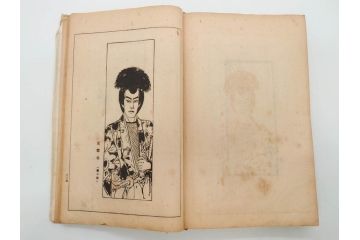 大正5年　「うた姿」　鰭崎英明　初版　和本(泉鏡花、木版画、平和出版社、古書、古本、和書)(R-081298)
