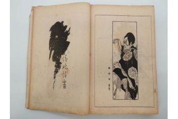 大正5年　「うた姿」　鰭崎英明　初版　和本(泉鏡花、木版画、平和出版社、古書、古本、和書)(R-081298)