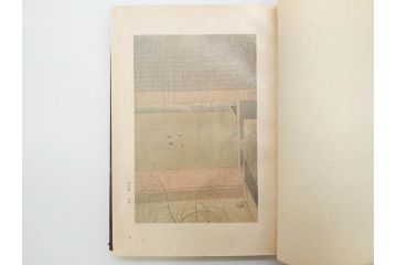 昭和17年　「小村雪岱画集」　限定400冊のうち第27号(高見澤木版社、色摺り木版画、古本、絵画、外函付き)(R-081299)