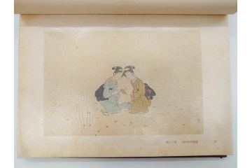 昭和17年　「小村雪岱画集」　限定400冊のうち第27号(高見澤木版社、色摺り木版画、古本、絵画、外函付き)(R-081299)