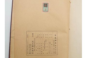 昭和17年　「小村雪岱画集」　限定400冊のうち第27号(高見澤木版社、色摺り木版画、古本、絵画、外函付き)(R-081299)