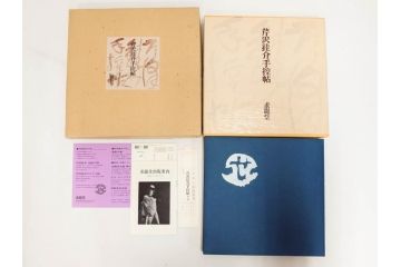 昭和50・51・52年　求龍堂　人間国宝 芹沢銈介　手控帖　硝子絵集(限定1000部)　板絵の控　画集3点セット(二重箱、図版、図録、古本、絵画、外函付き、外箱)(R-081300)