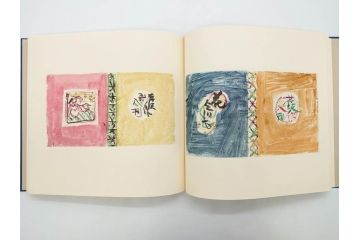昭和50・51・52年　求龍堂　人間国宝 芹沢銈介　手控帖　硝子絵集(限定1000部)　板絵の控　画集3点セット(二重箱、図版、図録、古本、絵画、外函付き、外箱)(R-081300)