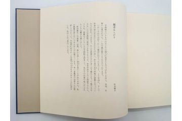 昭和50・51・52年　求龍堂　人間国宝 芹沢銈介　手控帖　硝子絵集(限定1000部)　板絵の控　画集3点セット(二重箱、図版、図録、古本、絵画、外函付き、外箱)(R-081300)
