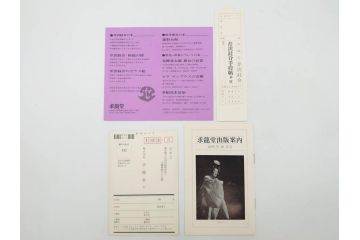昭和50・51・52年　求龍堂　人間国宝 芹沢銈介　手控帖　硝子絵集(限定1000部)　板絵の控　画集3点セット(二重箱、図版、図録、古本、絵画、外函付き、外箱)(R-081300)