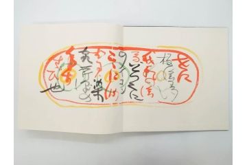 昭和50・51・52年　求龍堂　人間国宝 芹沢銈介　手控帖　硝子絵集(限定1000部)　板絵の控　画集3点セット(二重箱、図版、図録、古本、絵画、外函付き、外箱)(R-081300)
