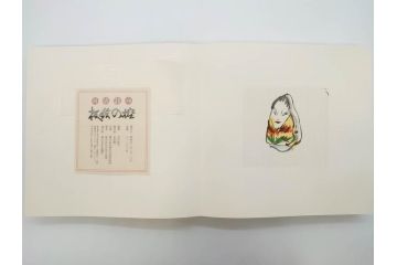 昭和50・51・52年　求龍堂　人間国宝 芹沢銈介　手控帖　硝子絵集(限定1000部)　板絵の控　画集3点セット(二重箱、図版、図録、古本、絵画、外函付き、外箱)(R-081300)