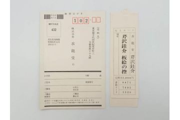 昭和50・51・52年　求龍堂　人間国宝 芹沢銈介　手控帖　硝子絵集(限定1000部)　板絵の控　画集3点セット(二重箱、図版、図録、古本、絵画、外函付き、外箱)(R-081300)
