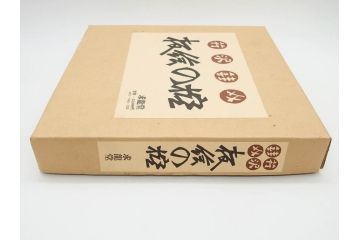 昭和50・51・52年　求龍堂　人間国宝 芹沢銈介　手控帖　硝子絵集(限定1000部)　板絵の控　画集3点セット(二重箱、図版、図録、古本、絵画、外函付き、外箱)(R-081300)