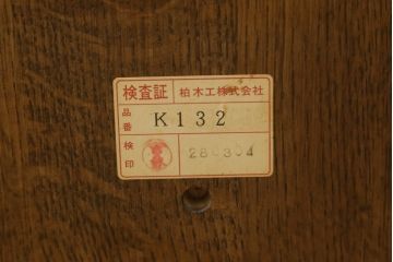 中古　ナラ材　柏木工(KASHIWA)　WILDERNESS(ウィルダネス)　木の温かみある風合いが魅力的なダイニングチェア(板座チェア、イス、椅子)(R-081311)