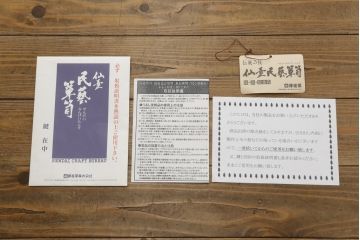 中古　欅産業　仙台民芸箪笥(仙台箪笥)　漆塗りの品のある佇まいが美しい衣装箪笥(引き出し、サイドチェスト、収納箪笥、和たんす)(定価約53万円)(R-081316)