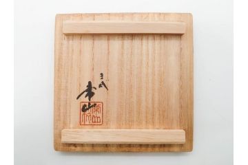 人間国宝　三代 山田常山　常滑焼　梨皮朱泥　匠の鮮やかな技が見事な茶注(急須、茶道具、水注、煎茶、茶器、水指、水差、ウコン布付き、共箱付き)(R-081326)