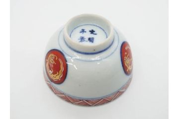 江戸期　大明年製　古伊万里　染付　色絵　豊かな色彩が魅力の湯呑み3客セット(龍、竜、花、金彩、湯のみ、ぐい呑み、煎茶、茶器、和食器)(R-081327)