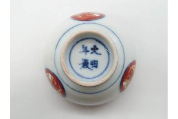 江戸期　大明年製　古伊万里　染付　色絵　豊かな色彩が魅力の湯呑み3客セット(龍、竜、花、金彩、湯のみ、ぐい呑み、煎茶、茶器、和食器)(R-081327)