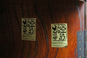 中古　特注!!　岩谷堂箪笥　格子扉　和モダンテイストのお部屋づくりに取り入れたい収納棚(戸棚、キャビネット、飾り棚、陳列棚)(R-081340)