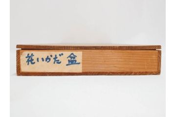 博古堂　鎌倉彫　桜花筏流水文　美麗な彫刻が目を引く長方盆(トレイ、トレー、漆器、漆芸、木製、お盆、共箱付き)(R-081346)