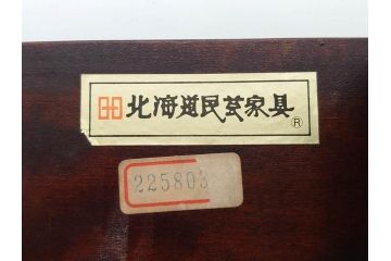 北海道民芸家具　シックな色合いが魅力の書類箱&花台(木製、文箱、手許箱、収納箱、飾り台、陳列台、ディスプレイ台)(R-081347)