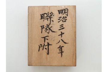 当時物　旧日本軍　陸軍　小銃射撃徽章　徽章2点セット(勲章、ミリタリー、軍隊、軍物、バッチ、バッジ、木箱付き)(R-081358)