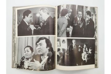 1983年　モンゴル?　ロシア?　写真集(青年団、共産主義青年同盟、コムソモール、カザフ・ソビエト社会主義共和国、レーニン、アンドロポフ、資料、写真帳、古本)(R-081360)