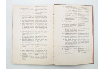 1983年　モンゴル?　ロシア?　写真集(青年団、共産主義青年同盟、コムソモール、カザフ・ソビエト社会主義共和国、レーニン、アンドロポフ、資料、写真帳、古本)(R-081360)