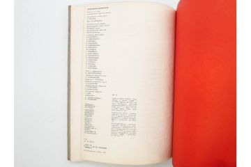 1983年　モンゴル?　ロシア?　写真集(青年団、共産主義青年同盟、コムソモール、カザフ・ソビエト社会主義共和国、レーニン、アンドロポフ、資料、写真帳、古本)(R-081360)