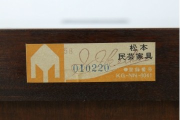 中古　美品　松本民芸家具　高山式　直線的なデザインが洗練された雰囲気を醸し出す金具付きタンス　定価約50万円　(R-081372)