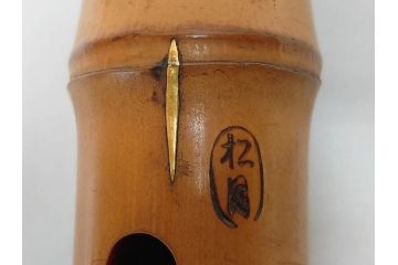 時代物　在銘 松月　都山流　竹　銀歌口　金象嵌　継銀　約55cm　1尺8寸　尺八(木管楽器、和楽器、民謡、袋付き、一尺八寸)(R-081385)