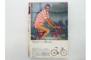 1982年〜1989年　週間　少年サンデー15冊　 少年マガジン3冊　少年まんが18冊(1985年、1986年、1987年、1988年、タッチ、うる星やつら、らんま1/2、あだち充、高橋留美子、漫画雑誌、マンガ、古本)(R-081387)