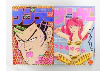 1982年〜1989年　週間　少年サンデー15冊　 少年マガジン3冊　少年まんが18冊(1985年、1986年、1987年、1988年、タッチ、うる星やつら、らんま1/2、あだち充、高橋留美子、漫画雑誌、マンガ、古本)(R-081387)