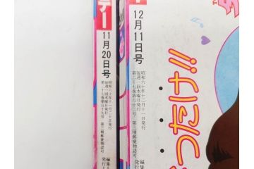1982年〜1989年　週間　少年サンデー15冊　 少年マガジン3冊　少年まんが18冊(1985年、1986年、1987年、1988年、タッチ、うる星やつら、らんま1/2、あだち充、高橋留美子、漫画雑誌、マンガ、古本)(R-081387)