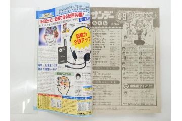 1982年〜1989年　週間　少年サンデー15冊　 少年マガジン3冊　少年まんが18冊(1985年、1986年、1987年、1988年、タッチ、うる星やつら、らんま1/2、あだち充、高橋留美子、漫画雑誌、マンガ、古本)(R-081387)