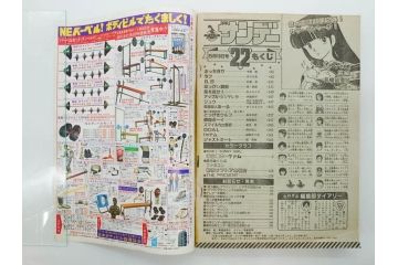 1982年〜1989年　週間　少年サンデー15冊　 少年マガジン3冊　少年まんが18冊(1985年、1986年、1987年、1988年、タッチ、うる星やつら、らんま1/2、あだち充、高橋留美子、漫画雑誌、マンガ、古本)(R-081387)