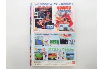 1982年〜1989年　週間　少年サンデー15冊　 少年マガジン3冊　少年まんが18冊(1985年、1986年、1987年、1988年、タッチ、うる星やつら、らんま1/2、あだち充、高橋留美子、漫画雑誌、マンガ、古本)(R-081387)
