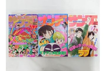 1982年〜1989年　週間　少年サンデー15冊　 少年マガジン3冊　少年まんが18冊(1985年、1986年、1987年、1988年、タッチ、うる星やつら、らんま1/2、あだち充、高橋留美子、漫画雑誌、マンガ、古本)(R-081387)
