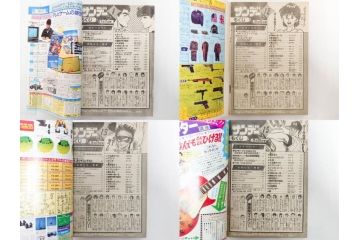 1982年〜1989年　週間　少年サンデー15冊　 少年マガジン3冊　少年まんが18冊(1985年、1986年、1987年、1988年、タッチ、うる星やつら、らんま1/2、あだち充、高橋留美子、漫画雑誌、マンガ、古本)(R-081387)