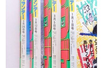 1982年〜1989年　週間　少年サンデー15冊　 少年マガジン3冊　少年まんが18冊(1985年、1986年、1987年、1988年、タッチ、うる星やつら、らんま1/2、あだち充、高橋留美子、漫画雑誌、マンガ、古本)(R-081387)