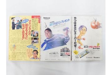 1982年〜1989年　週間　少年サンデー15冊　 少年マガジン3冊　少年まんが18冊(1985年、1986年、1987年、1988年、タッチ、うる星やつら、らんま1/2、あだち充、高橋留美子、漫画雑誌、マンガ、古本)(R-081387)