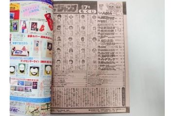 1986年〜1988年　週刊 少年ジャンプ　少年まんが25冊セット(1987年、ドラゴンボール、聖闘士星矢、北斗の拳、キン肉マン、キャプテン翼、魁!!男塾、漫画雑誌、マンガ、古本)(R-081388)