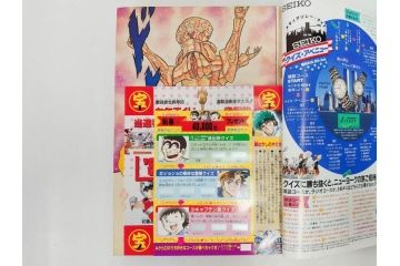 1986年〜1988年　週刊 少年ジャンプ　少年まんが25冊セット(1987年、ドラゴンボール、聖闘士星矢、北斗の拳、キン肉マン、キャプテン翼、魁!!男塾、漫画雑誌、マンガ、古本)(R-081388)