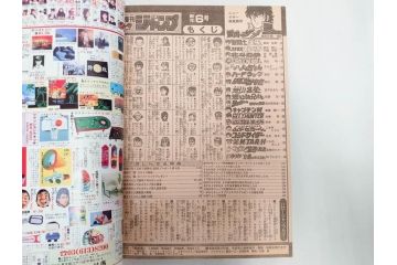 1986年〜1988年　週刊 少年ジャンプ　少年まんが25冊セット(1987年、ドラゴンボール、聖闘士星矢、北斗の拳、キン肉マン、キャプテン翼、魁!!男塾、漫画雑誌、マンガ、古本)(R-081388)