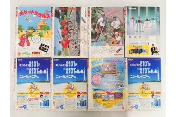 1986年〜1988年　週刊 少年ジャンプ　少年まんが25冊セット(1987年、ドラゴンボール、聖闘士星矢、北斗の拳、キン肉マン、キャプテン翼、魁!!男塾、漫画雑誌、マンガ、古本)(R-081388)